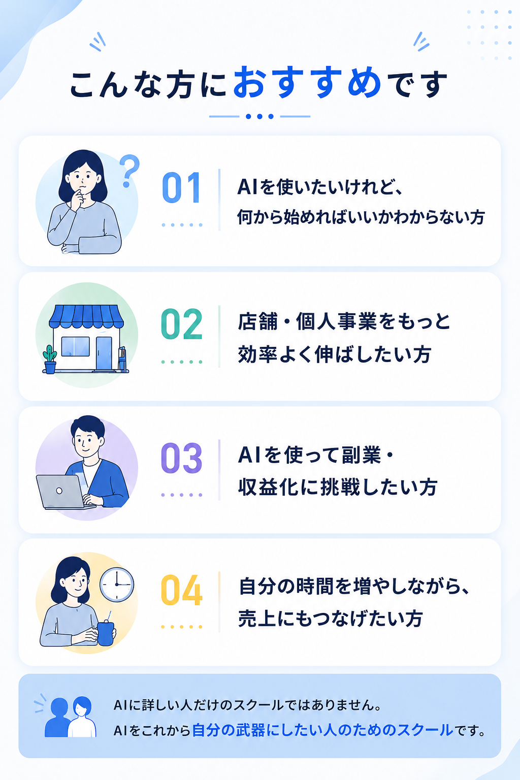 こんな方におすすめです