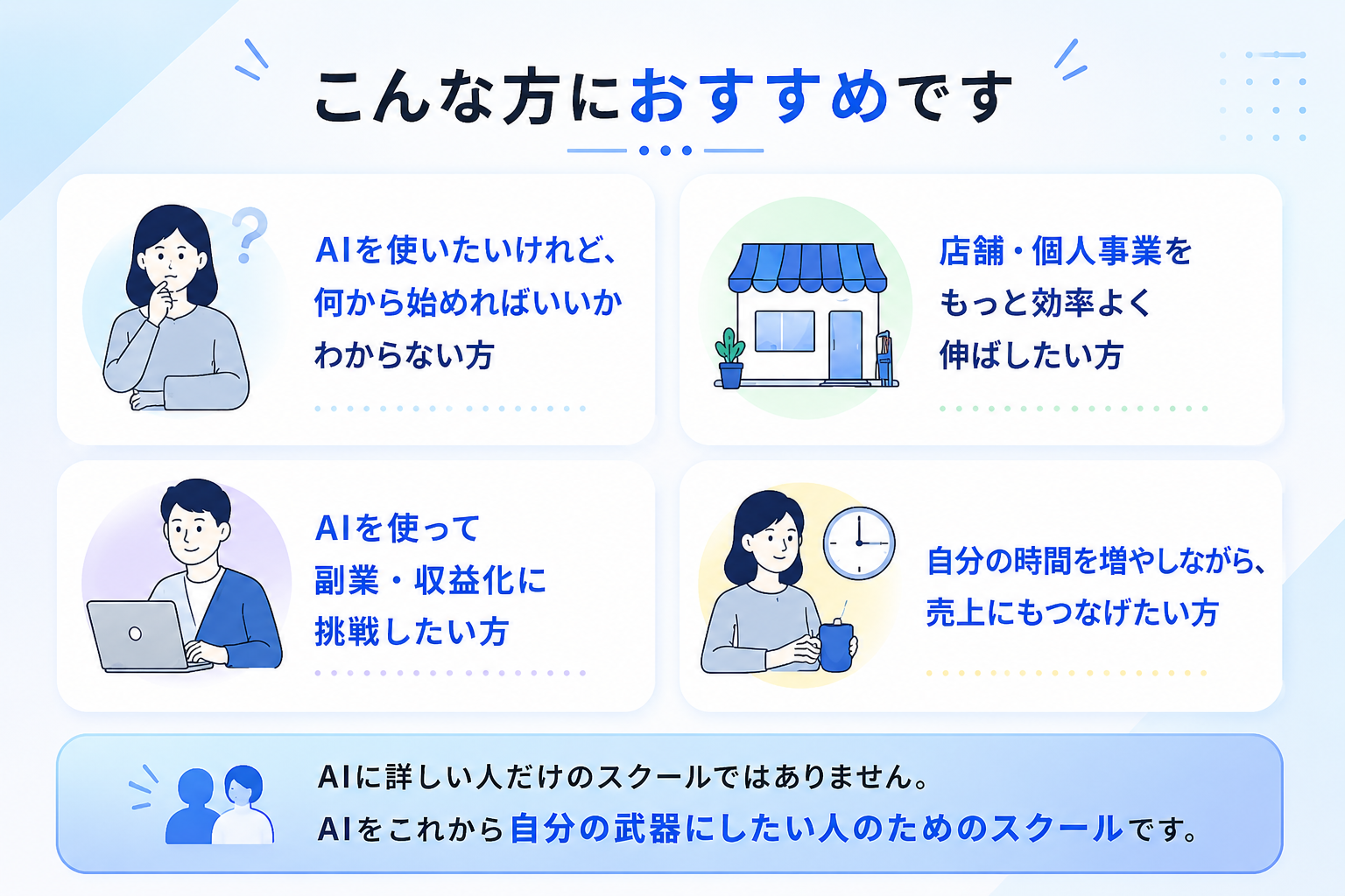 こんな方におすすめです