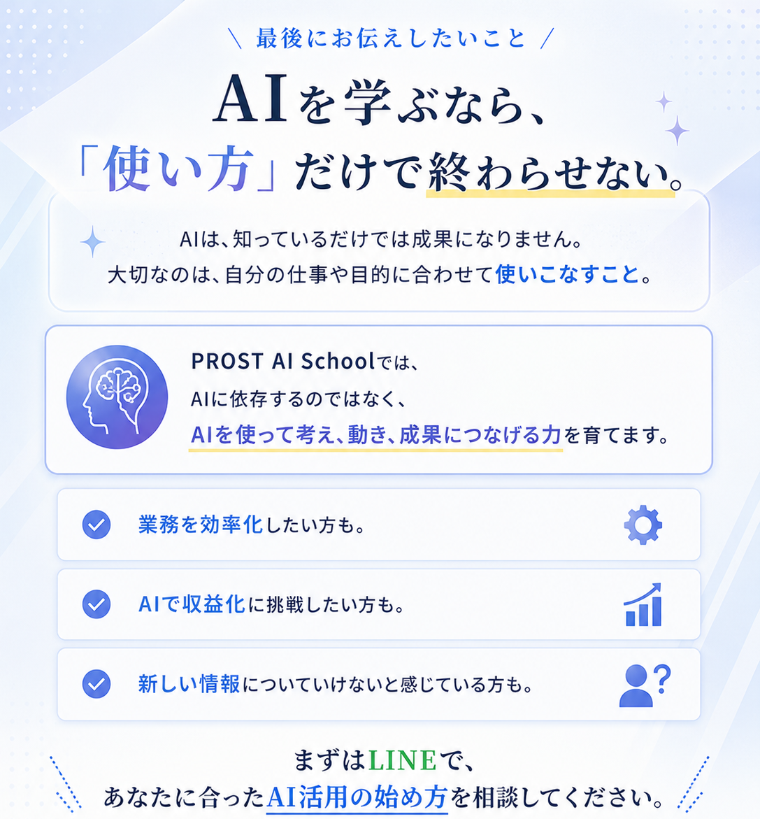 最後にお伝えしたいこと